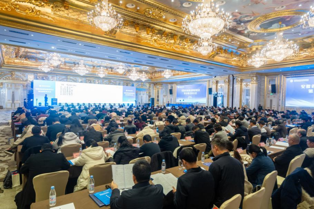 安徽省質(zhì)量品牌促進(jìn)會(huì)第五屆會(huì)員大會(huì)成功召開(kāi)